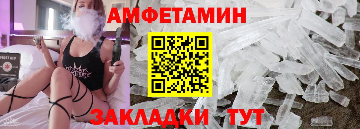 Амфетамин 97% Вязники