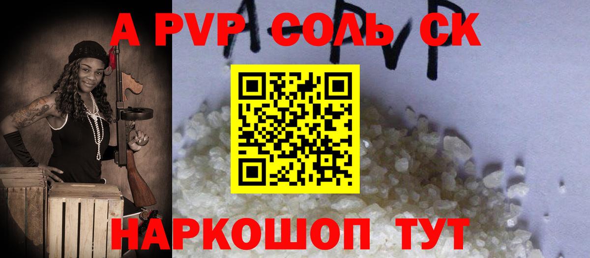 Alpha PVP мука  купить наркотики цена  Вязники  Вход с VPN  A-PVP кристаллы  A PVP крисы CK  Alpha PVP 