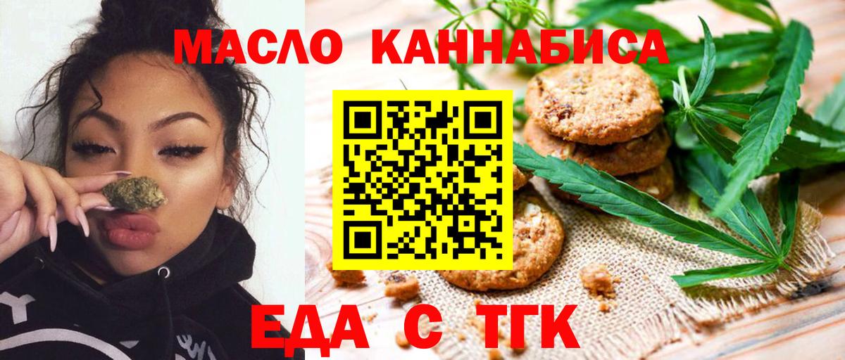 Вязники  Печенье с ТГК марихуана  Вход с VPN 