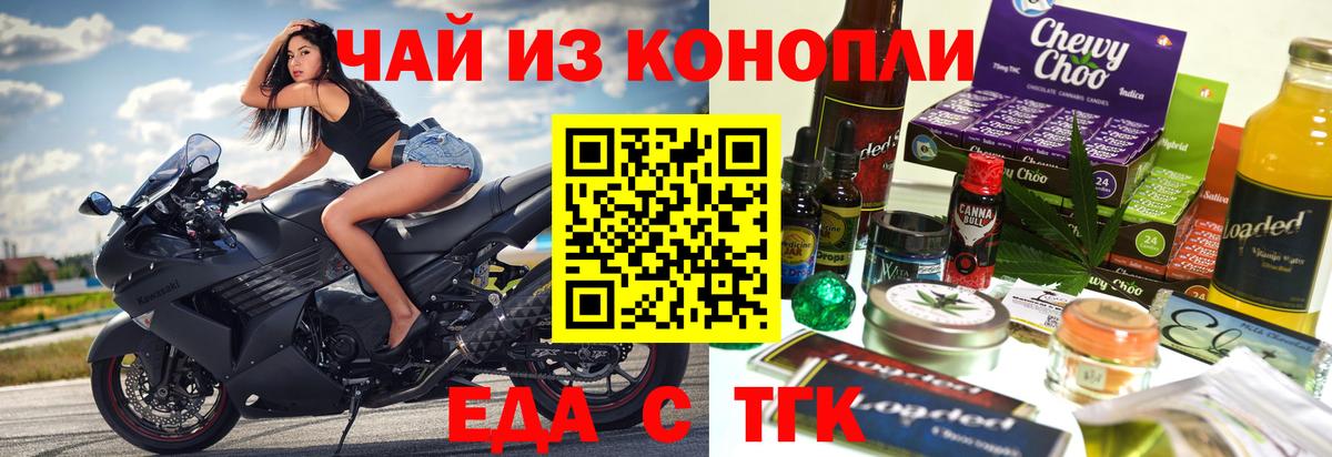 Cannafood конопля Вязники