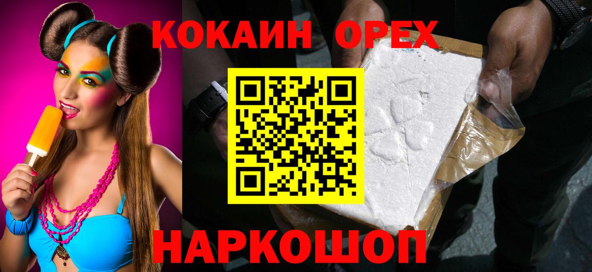 Вязники  Cocaine Перу  КОКАИН  COCAIN Fish Scale  Вход с VPN 