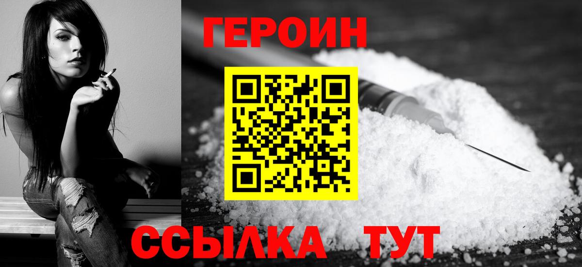 Вязники  Героин герыч  Вход с VPN 