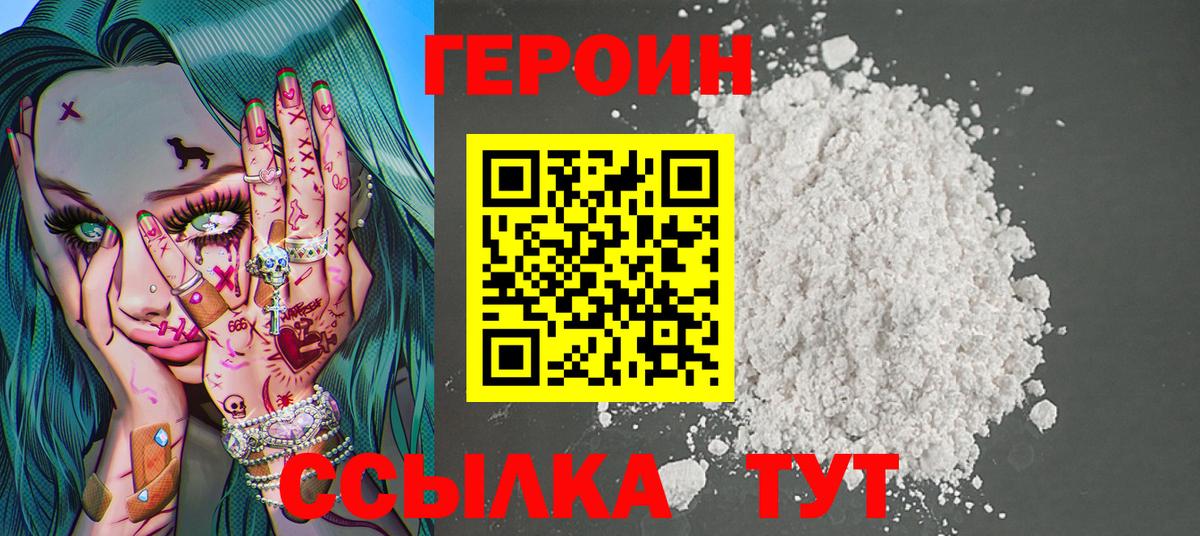 Героин афганец Вязники