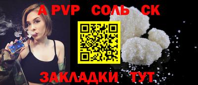 альфа пвп Тулун