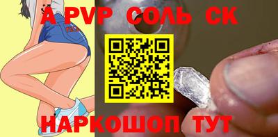 альфа пвп Тулун