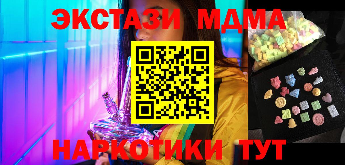 МДМА  Вход с VPN  Вязники  МДМА VHQ  МДМА кристаллы 