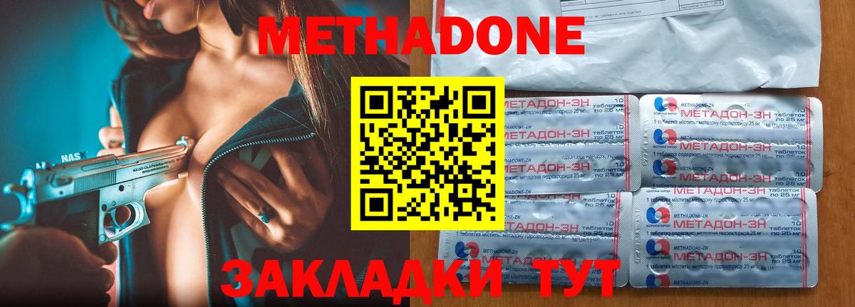 МЕТАДОН белоснежный  Метадон methadone  Вязники  Вход с VPN 