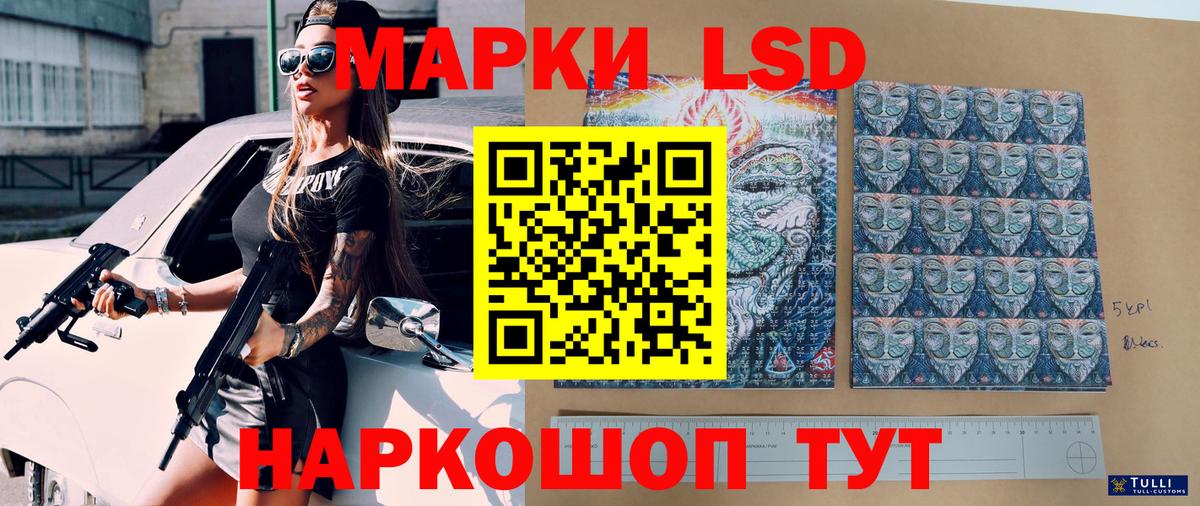 Наркотические марки 1,8мг Вязники