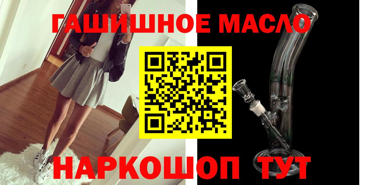 ТГК гашишное масло Вязники