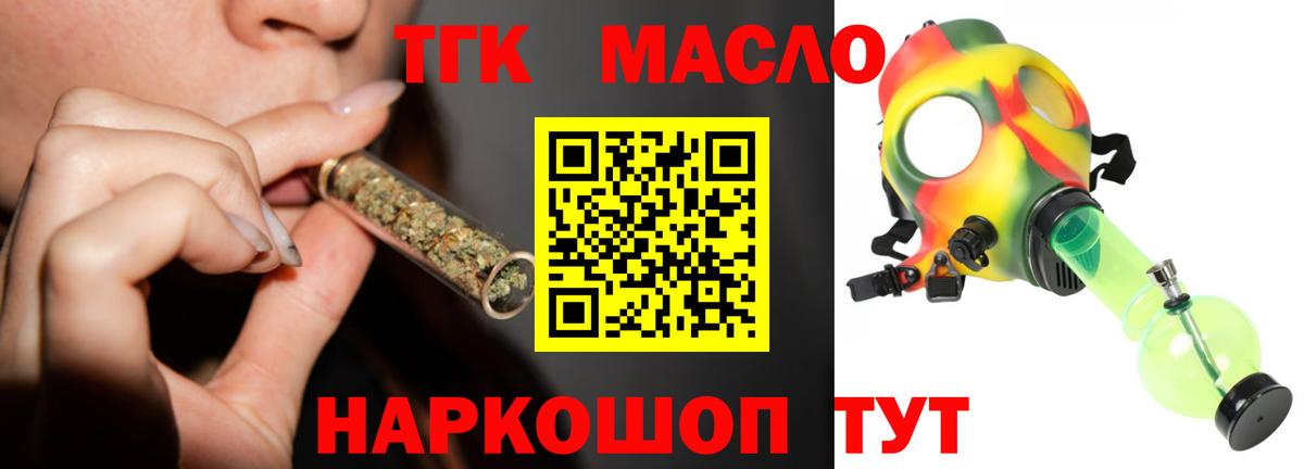 Дистиллят ТГК THC oil  купить наркотик  Вязники  Вход с VPN 